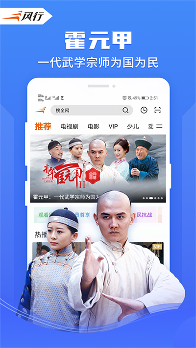 风行视频极速版app4