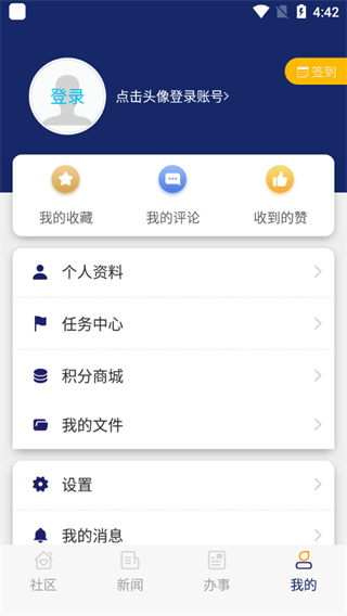 掌新南岸app4