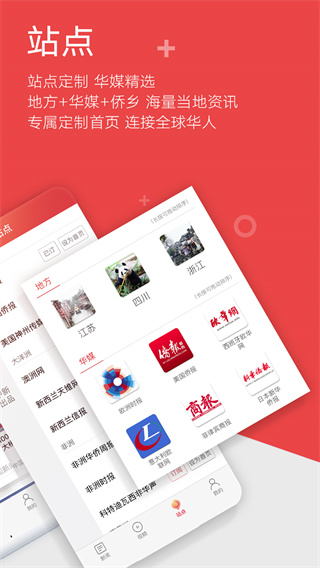 中新网app3