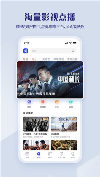 直播中国app1