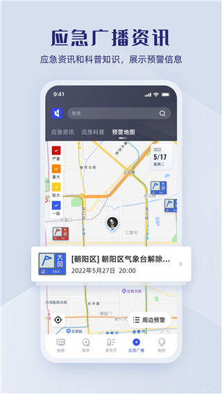 直播中国app4