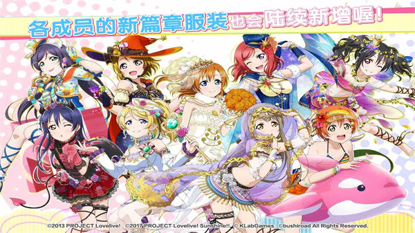 学园偶像祭2修改版3