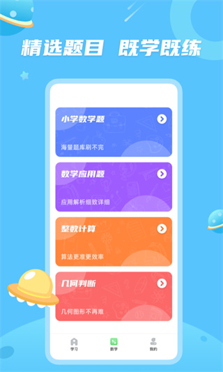 青年大学习app1