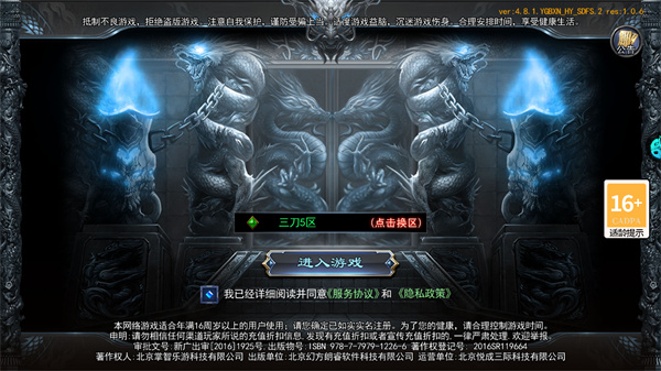 三刀符石九游版1