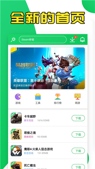 葫芦侠破解版手游app平台5