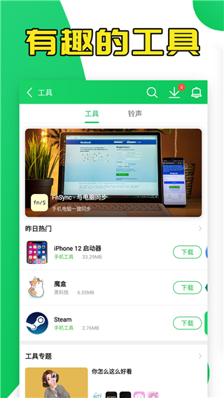 葫芦侠破解版手游app平台4