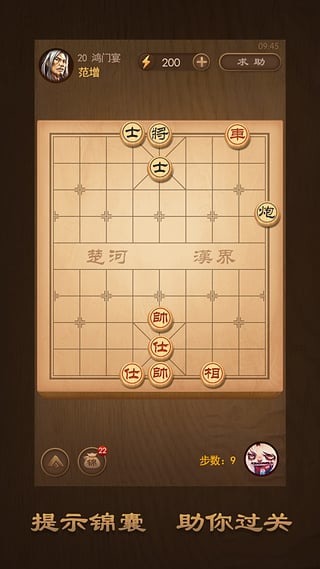 天天象棋小米版4