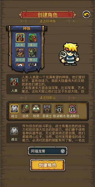 魔兽之旅最新版4