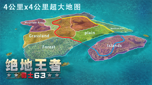 绝地王者勇士63破解版4