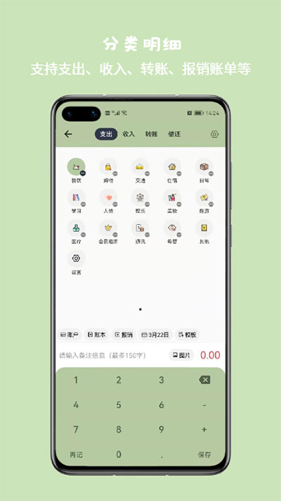 小青账app4