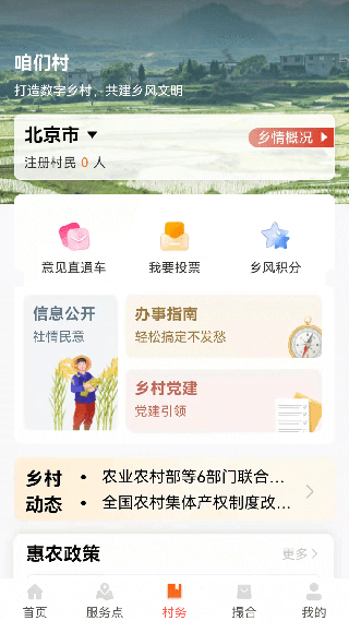 工银兴农通2023最新版2