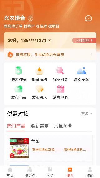 工银兴农通2023最新版3