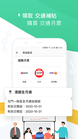 八达通app最新版本(Octopus)5