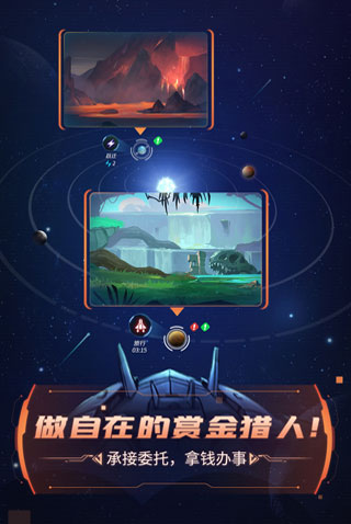 跨越星弧手游2