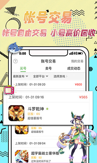 3733游戏盒子app5