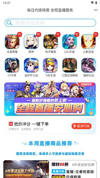 交易猫打手版app3