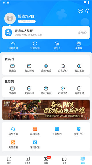 交易猫打手版app5