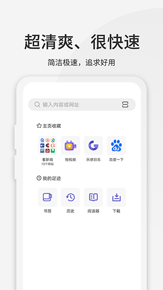 乐感浏览器app1