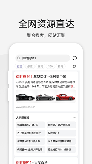 乐感浏览器app2