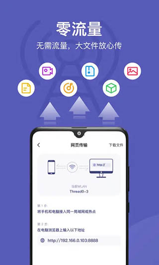 Hi传输助手app最新版2