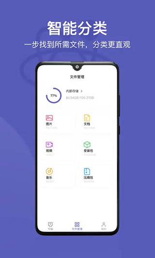 Hi传输助手app最新版3