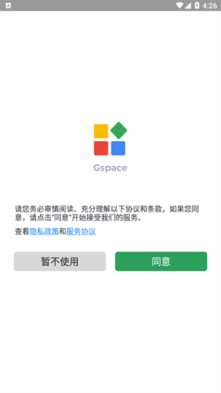 gspace华为版2