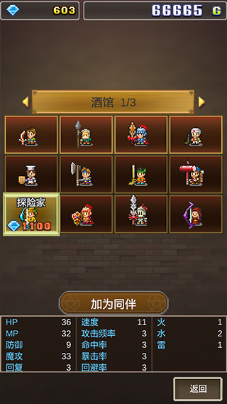 魔法师大冒险最新版2