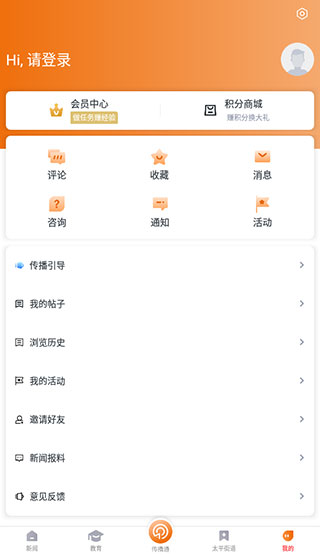 掌上温岭app4