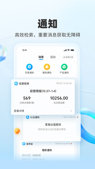 扫呗app5