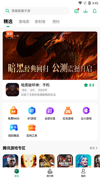 纽扣助手app2