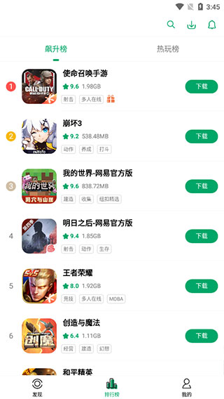 纽扣助手app3