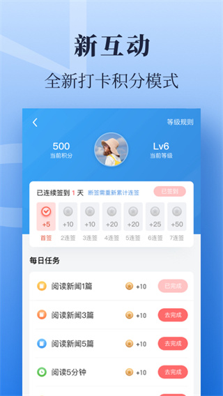 经济日报app5