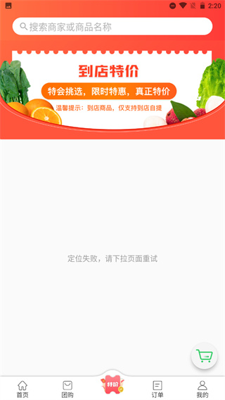 胖柚app5