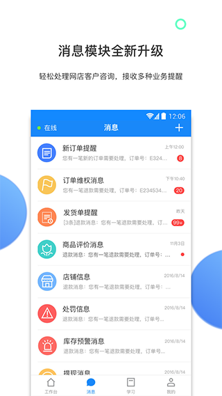 有赞零售app4