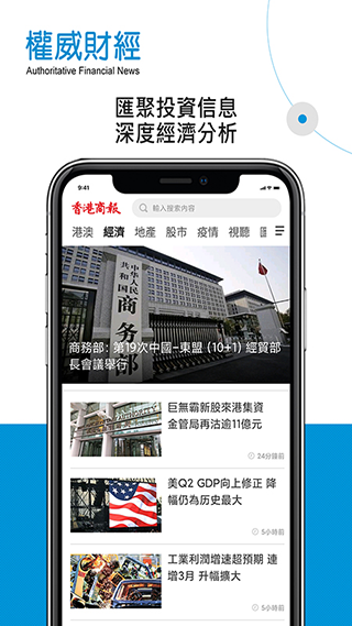 香港商报app5