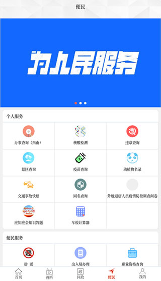 云上唐河app4