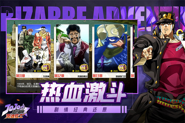 灵魂佐士九游版1