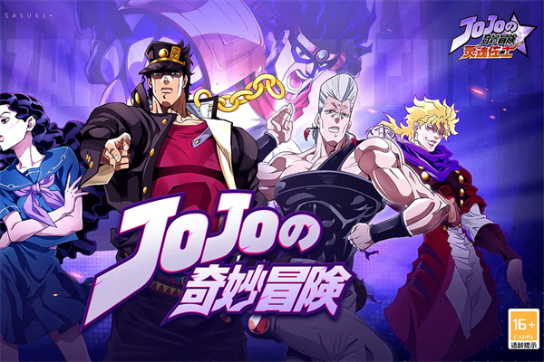 灵魂佐士九游版4