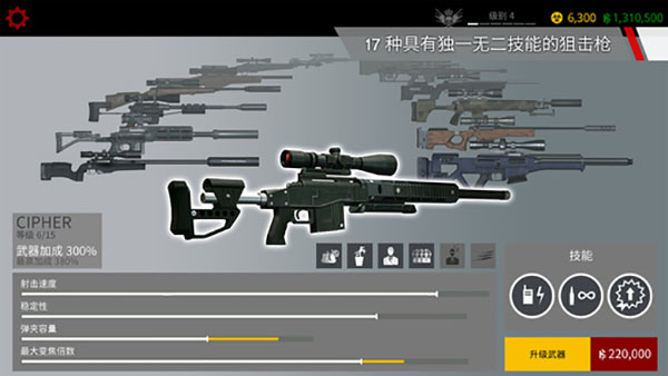 杀手狙击手(Hitman: Sniper)4