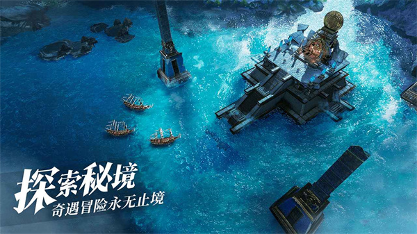 黎明之海官方正版3