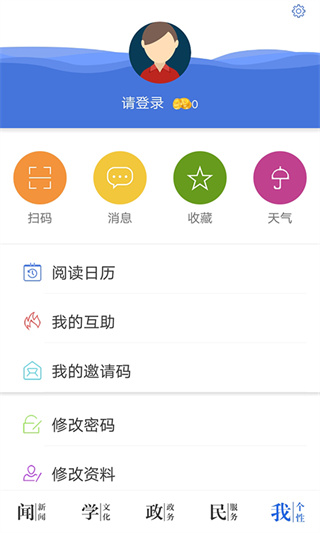 今日永州app2