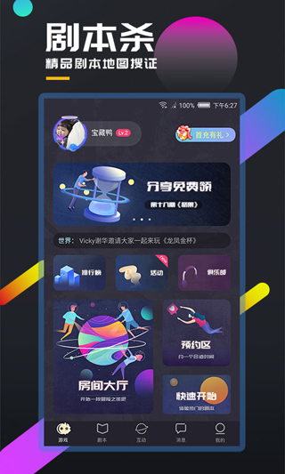 百变大侦探app3