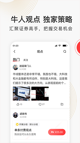 云掌财经app5