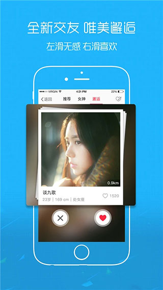 爱武隆app4