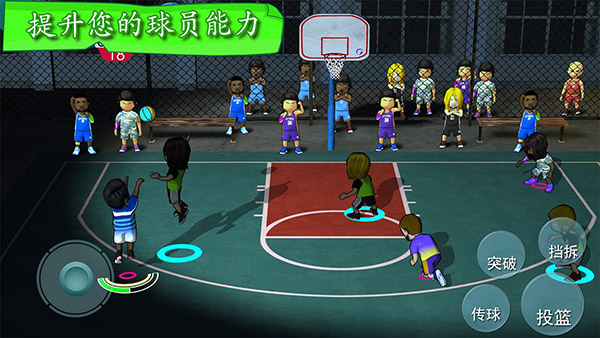 街头篮球联盟2023最新版3