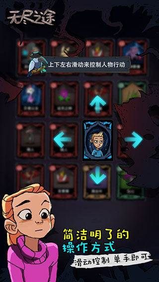 无尽之途3