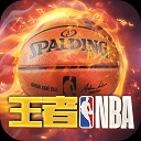 王者NBA九游版v20211224