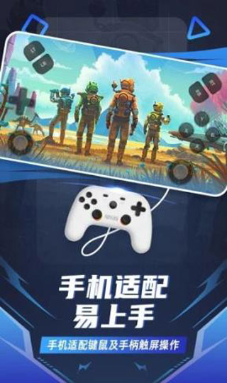 随乐游云游戏app3