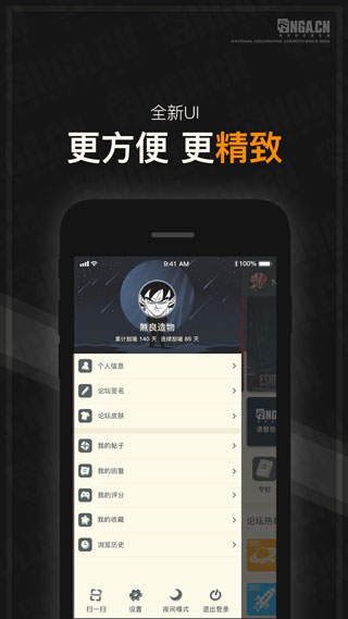 NGA玩家社区app最新版3