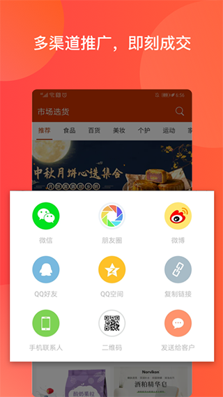 有赞微小店APP4